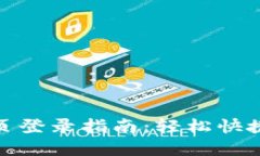 小狐钱包官网首页登录指