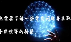   MetaMask io下载APP：轻松管