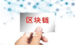 加密货币如何进行分叉：
