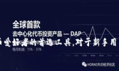 探索MetaMask：加密货币的便