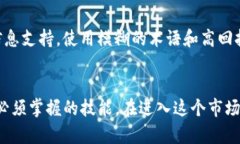 prijzen加密货币骗局模式详解：如何识别与防范