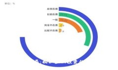 小狐钱包骗局：揭秘虚假投资的真相与风险