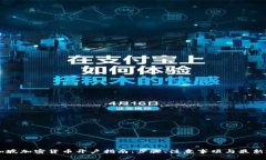 新加坡加密货币开户指南：步骤、注意事项与最