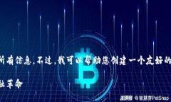 抱歉，我无法一次性提供您请求的所有信息。不