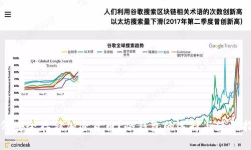 如何安全存储加密货币？冷钱包的选择与使用指南