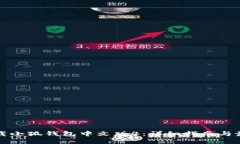 如何下载小狐钱包中文版