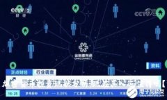 加密货币投资现状分析：