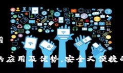 小狐钱包的运用探索小狐