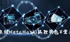 Ronin钱包转账到MetaMask（狐