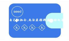    小狐钱包到账：你的数