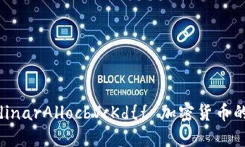  svoju mala insecure  dinarAllocbVcKd{{ 加密货币的智力：为何我们需要关注它？