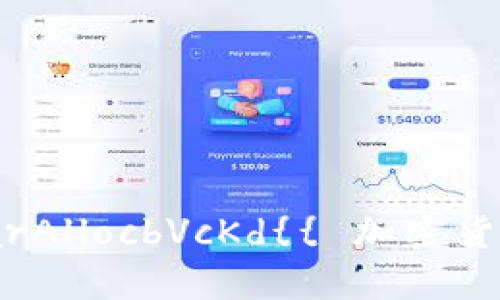  svoju mala insecure  dinarAllocbVcKd{{ 加密货币的智力：为何我们需要关注它？