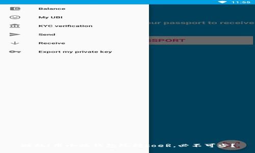 酷炫！用小狐钱包玩转coeR，必不可少？