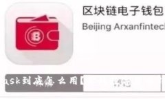 MetaMask到底怎么用？你的数