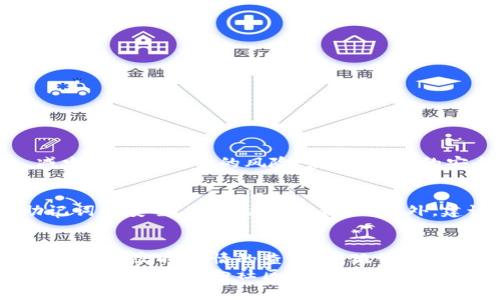 /小狐钱包下载教学，让我们一起轻松搞定！/  
小狐钱包, 钱包下载, 教学视频, 数字货币/guanjianci  

什么是小狐钱包？  
在数字货币日益流行的时代，钱包逐渐成为我们管理和交易虚拟资产的重要工具。小狐钱包，作为一个用户友好的数字资产管理工具，受到了许多用户的青睐。它不仅支持多种数字货币的存储和交易，还具备安全性、便捷性等特点。那么，小狐钱包究竟是什么呢？  
小狐钱包是一款多功能的数字钱包，拥有安全的私钥管理，通过去中心化的设计，保护用户的交易隐私。用户可以在这里轻松买卖多种加密货币，同时还能够进行资产的管理和信息的查询。无论你是投资新手还是老手，小狐钱包都能给你提供极佳的使用体验。  

下载小狐钱包的步骤是怎样的？  
下载小狐钱包并不复杂，以下是分步骤的详细指导，帮助你快速上手：  

h4第一步：准备工作/h4  
在下载之前，我们需要确保手中的设备符合安装小狐钱包的要求。小狐钱包支持iOS和Android系统，因此你可以在手机或平板上进行下载。为了更安全，建议前往官方网站或各大应用商店下载。  

h4第二步：访问官网或应用商店/h4  
在手机的应用商店中，你可以直接搜索“小狐钱包”。如果想使用更可靠的下载链，可以在电脑上搜索小狐钱包的官网，确保下载到正版软件。  

h4第三步：下载与安装/h4  
在找到应用后，点击“下载”按钮，等待安装完成。安装过程一般较快，通常几分钟内就能完成。安装好后，打开应用准备进行设置。  

h4第四步：账户注册与设置/h4  
首次使用小狐钱包时，需要注册一个账户。输入你的邮箱地址，设置安全密码，然后按照系统提示完成其他必要步骤。记住，这个密码非常重要，千万不要轻易泄露。  

h4第五步：备份私钥/h4  
完成注册后，小狐钱包会给出一组助记词，这组词语至关重要，它是你找回账户的唯一途径。务必将其安全保存，避免遗失或泄露。

小狐钱包的功能介绍  
小狐钱包不仅仅是一个简单的储存工具，它拥有许多强大的功能，帮助用户更好地管理自己的资产：  

h41. 多币种支持/h4  
小狐钱包支持市场上多种主流数字货币，如比特币、以太坊、莱特币等，用户可以随时随地对各种币种进行投资和管理。  

h42. 安全性/h4  
小狐钱包采用了高级加密技术，确保用户的资产和隐私安全。此外，去中心化的设计让你的资金始终掌握在自己手中，降低了外部攻击的风险。  

h43. 便捷交易/h4  
用户可以快速完成数字货币的购买和出售，方便交易。通过简单的操作界面，小狐钱包让复杂的交易变得简单直观。  

h44. 实时行情查询/h4  
小狐钱包内置了实时行情监测功能，用户可以在钱包内直接查看各类数字货币的最新价格，方便决策。  

常见问题解答  
h4问题1：小狐钱包安全吗？/h4  
小狐钱包的安全性主要体现在以下几个方面：首先，它采用了先进的加密技术，确保用户的私钥和交易信息不会被泄露；其次，用户的资产存储在去中心化的网络上，减少了单点攻击的风险；最后，定期的安全审计和更新也确保钱包始终处于安全状态。因此，从整体来看，小狐钱包是相对安全的。然而，用户也需要增强自己的安全意识，定期更新密码，妥善保存助记词。  

h4问题2：如何找回丢失的账户？/h4  
如果用户不小心遗忘了密码或者丢失了设备，别担心。只需用之前备份的助记词，就能恢复账户。确保按顺序输入助记词，每个词之间用空格分开。不过，一定要确保助记词的安全，避免被他人获取。此外，建议定期更新备份记录，以防万一。  

总结  
小狐钱包为用户提供了一个安全便捷的数字资产管理方式。通过简单的下载和设置步骤，用户可以轻松上手，享受多种钱包功能所带来的便利。无论是资产的存储、交易还是实时行情的查询，小狐钱包都能高效满足用户的需求。  
总之，小狐钱包不仅在功能上满足用户的基本需求，更在安全性上提供了充分保障。希望本教程能帮助更多用户顺利下载并使用小狐钱包，如果在使用过程中有任何疑问，也可随时向社区寻求帮助。快来体验数字货币的魅力吧！  