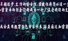 biao ti/biao ti深圳数字红包