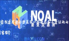 提示：关于“MetaMask客服充