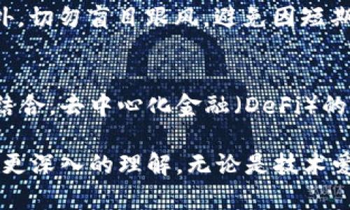   探索20种令人兴奋的加密货币，你最喜欢哪一种？ / 
 guanjianci 加密货币,数字货币,比特币,以太坊 /guanjianci 

什么是加密货币？
加密货币，顾名思义，就是使用加密技术来保障交易安全和控制新的货币单位生成的数字货币。自2009年比特币问世以来，这种新兴资产类别就如雨后春笋般迅速崛起，各种各样的加密货币层出不穷。它们不仅改变了传统金融体系，更在投资、资产管理和商业交易中引发了革命。

为什么要了解加密货币？
随着数字经济的不断发展，加密货币无需中介，确保交易安全、透明且快速。因此，学习和理解这些货币，可以让你在未来金融的浪潮中立于不败之地。不论你是投资者，还是只是对技术进步感兴趣，了解加密货币将带来诸多益处。

必知的20种加密货币
在这里，我们将详细介绍20种最受欢迎的加密货币，并附上它们的图片，以帮助你更好地理解这些数字资产。

1. 比特币 (Bitcoin, BTC)
比特币是世界上第一种加密货币，创造于2009年。由中本聪提出，很多人认为它是“数字黄金”。比特币利用区块链技术保证数据信息的安全性，进行点对点的交易，去中心化的特性使得比特币成为全球投资者的热门选择。
img src=