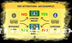 用加密货币充值话费，这