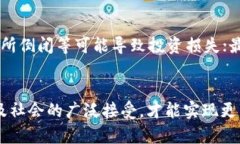   货币加密的发展之路：未