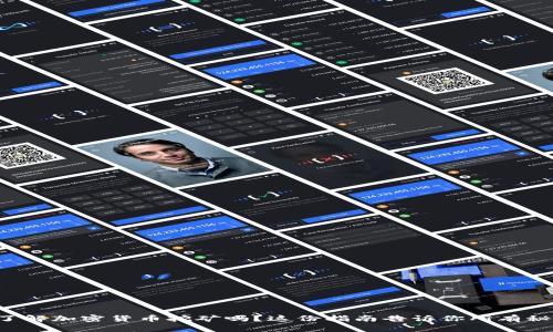 你了解加密货币挖矿吗？这份指南告诉你所有秘密！