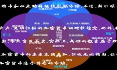 加密货币市值排行榜，哪