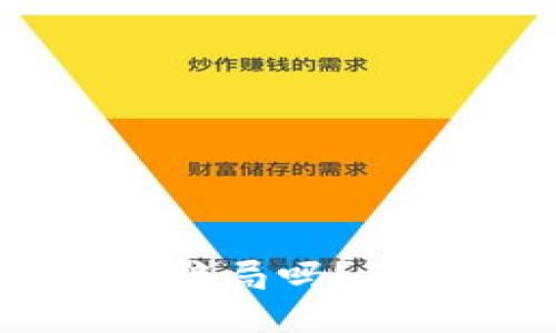 小狐钱包App究竟是骗局吗？让我们来聊聊安全性！