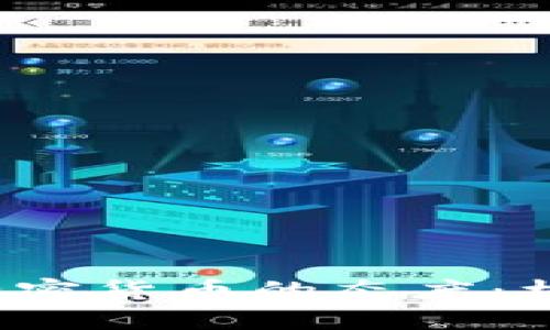 尼日利亚对加密货币的态度：机会还是挑战？