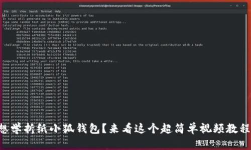 想学折纸小狐钱包？来看这个超简单视频教程！