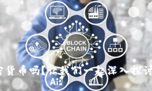 你了解SMA加密货币吗？让我们一起深入探讨这个新兴领域！