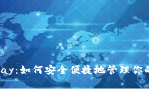 小狐钱包Klay：如何安全便捷地管理你的数字资产？