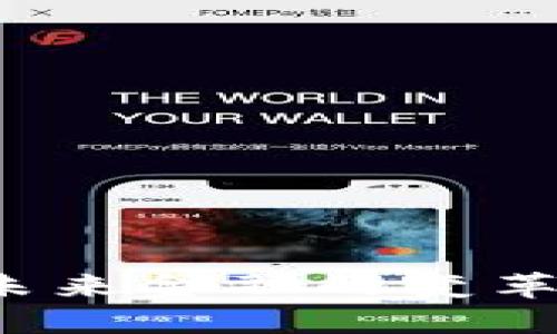 央行数字加密货币：未来金融的变革之路，你准备好了吗？