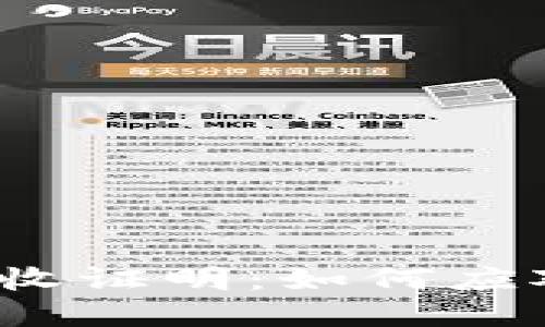 加密货币税收证明：如何应对税务挑战？