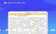 从比特币到以太坊：历代