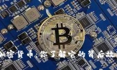 AOC加密货币：你了解它的