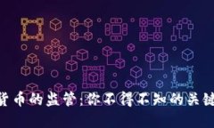 FATF对加密货币的监管：你