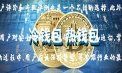   如何选择合适的加密数字