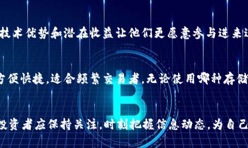   什么是TKB加密货币？了解它的独特之处和未来潜力！ / 
 guanjianci TKB加密货币, 加密货币投资, 区块链技术, 数字资产 /guanjianci 

引言：什么是TKB加密货币？
当今，加密货币的世界如同一片快速变化的海洋，涌现出许多个新兴的币种。其中，TKB加密货币作为一种新兴的数字资产，正在吸引越来越多投资者的关注。那么，TKB究竟是什么？它具备哪些独特的特点，又为什么被视为未来投资的潜力股？接下来，我们一同深入探讨TKB加密货币的世界。

TKB加密货币的背景与发展历程
TKB加密货币，或称为Token B，诞生于对区块链技术的一种革命性应用。过去几年间，区块链技术的飞速发展为多种新型货币的诞生提供了基础。而TKB正是在此背景下，结合智能合约和去中心化技术，满足用户日益增长的隐私与安全需求。

TKB的开发团队由一群充满激情且经验丰富的区块链开发者组成，他们期望通过TKB的推出，解决当前许多加密货币在可扩展性和交易速度方面的不足。而且，TKB还特别强调社区参与，让持币者不仅是投资者，更是生态系统的一部分。

TKB加密货币的独特之处
TKB加密货币的设计理念与众不同，主要体现在以下几个方面：

h41. 高速交易/h4
TKB使用先进的技术架构，使得交易能够在几秒钟内完成，明显优于许多传统的加密货币。这种高效性使得它在实时交易中具备独特的优势，尤其在电商和在线支付领域。

h42. 强大的隐私保护/h4
在数字资产的世界中，隐私与安全性始终是用户最关注的议题。TKB通过采用多重加密算法和隐私保护机制，确保用户的资金安全和数据隐私。这种保护让用户可以安心进行交易，而不必担心个人信息外泄。

h43. 社区驱动/h4
与其他以盈利为导向的加密货币不同，TKB力求构建一个由用户构成的社区，带动其发展。在这个生态系统中，每个持币者都能参与到未来的发展规划中，享受投票权和利润分配，真正实现去中心化。

h44. 灵活的使用场景/h4
TKB的适用范围非常广泛，从在线购物、游戏充值到传统金融服务，TKB都能够实现功能的覆盖。这种灵活性让TKB在不同的市场中都有了立足之地，而不仅仅是局限于某一种应用。

TKB的未来潜力
随着区块链技术的进一步发展和应用场景的拓展，TKB加密货币的未来前景被广泛看好。以下是影响TKB未来发展的几个关键因素：

h41. 市场需求的增长/h4
随着全球数字化的进程加快，越来越多的人意识到加密货币的价值，市场对新型加密资产的需求不断攀升。TKB正好抓住了这一趋势，未来市场前景光明。

h42. 技术的不断创新/h4
技术的进步为加密货币带来了全新的契机。TKB团队始终致力于技术的迭代与更新，力求在竞争日益激烈的市场中保持领先地位。

h43. 合作与生态建设/h4
建立良好的业务合作关系是加速TKB发展的重要途径。通过积极与其他企业和项目合作，TKB可以实现生态系统的共建和资源的共享，推动整体发展。

常见问题解答
h41.TKB加密货币适合哪些投资者？/h4
TKB加密货币适合各类投资者，包括新手和有经验的投资者。对于新手而言，TKB的用户友好界面和透明的社区机制提供了良好的入门体验；而对于有经验的投资者，TKB的技术优势和潜在收益让他们更愿意参与进来进行投资。同时，随着项目的不断发展，持有TKB还能够参与相应的治理和决策，提升了投资的参与感和投资价值。

h42. 如何安全存储TKB加密货币？/h4
存储TKB加密货币的安全性至关重要。用户可以选择使用硬件钱包、软件钱包或者加密交易平台提供的钱包进行存储。硬件钱包相对安全，适合长期持有者；而软件钱包则方便快捷，适合频繁交易者。无论使用哪种存储方式，请确保绑定强密码，启用双重身份验证，并定期更新软件，以预防潜在的安全风险。同时，切勿将私钥或恢复短语泄露给他人，这是保护个人资产的第一步。

结语
TKB加密货币正处于发展的萌芽期，未来潜力巨大。通过高速交易、隐私保护和社区驱动等独特优势，TKB无疑是一个值得关注的投资品种。随着数字货币市场的不断演进，投资者应保持关注，时刻把握信息动态，为自己的投资决策提供有力支持。在这个快速变化的市场中，了解、分析并合理利用加密货币，才能在激烈的竞争中立足并获取收益。让我们共同见证TKB加密货币的成长之路吧！