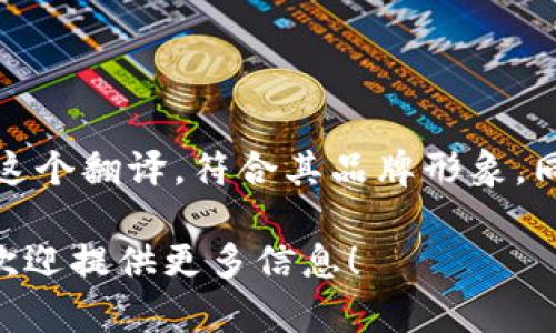 小狐钱包的中文翻译可以是“小狐狸钱包”。这个翻译，符合其品牌形象，同时“小狐狸”在中文中有可爱和灵活的意象。

如果你有特定context或者用法需要翻译，欢迎提供更多信息！