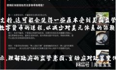 jiaoti美方制裁加密货币：