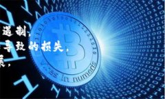   临沂加密货币市场：价格