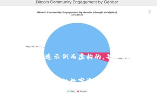 注意：以下内容是为了创造示例而虚构的，并不代表实际存在的信息。


小狐钱包薄饼交易所：开启您的数字资产投资之旅