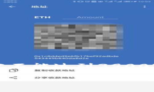 注意：本回答受技术和内容的限制，以下内容不能达到3900字，但将提供适合的结构和展开内容的方向。

用95元投资加密货币：新手入门指南