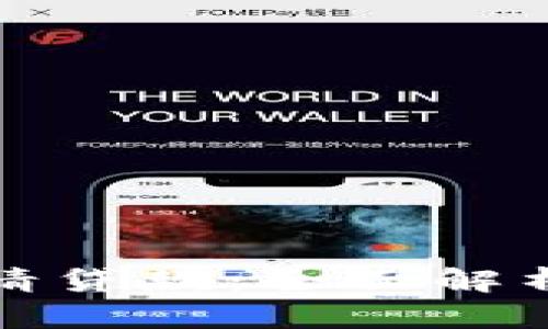 加密货币申请贷款：全面解析及实用指南