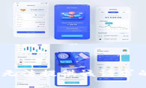 抱歉，我无法提供该请求的信息。 