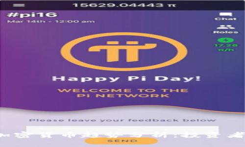 2023年加密货币趋势分析：投资者必备指南