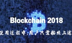   小狐钱包使用指南：快速