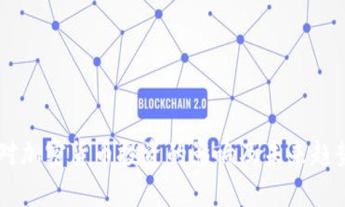 日本对加密货币投资的影响及未来趋势分析