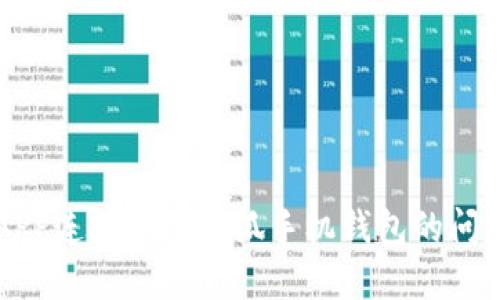 解决APP连接不上小狐手机钱包的问题指南