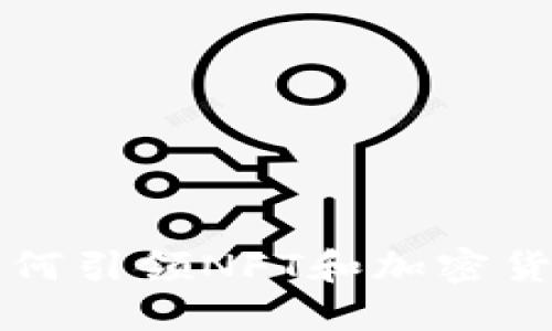 区块链技术如何引领NFT和加密货币的未来发展